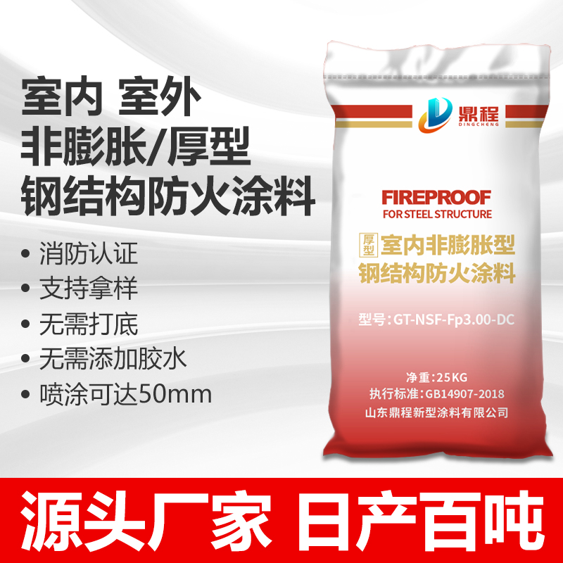 淮安市薄型防火涂料专业厂家联系方式及供应商推荐