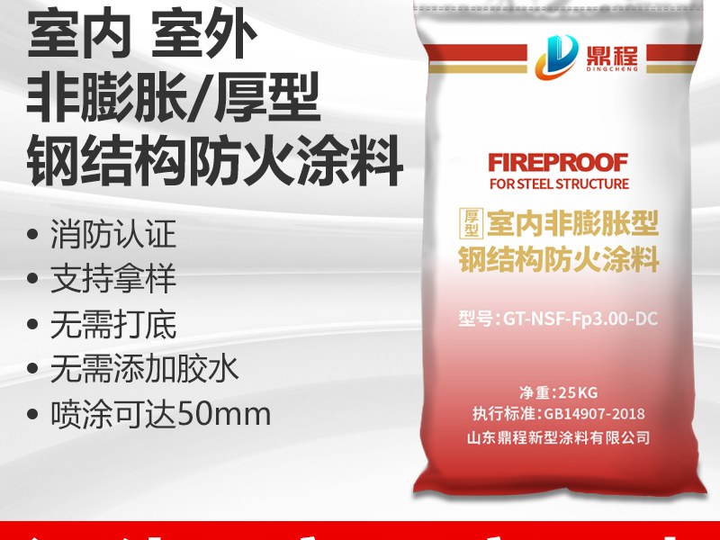 薄型防火涂料产品展示