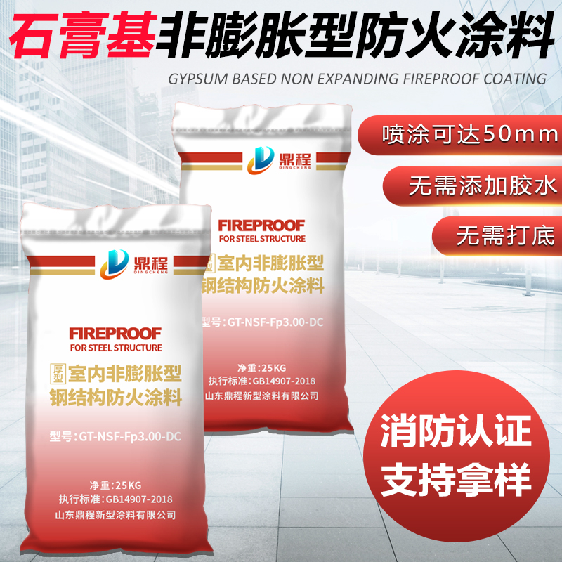 白杨市防火涂料厂家怎么联系？供应商推荐与规格确认
