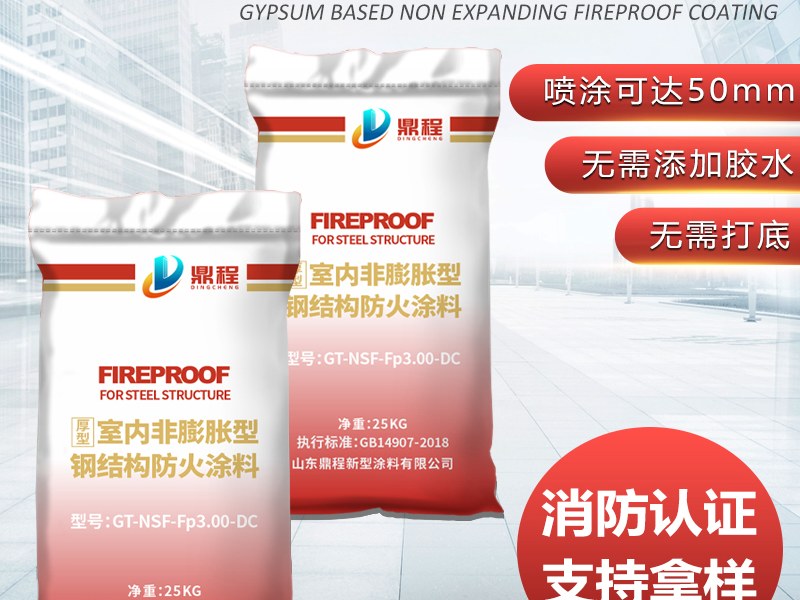 防火涂料产品展示