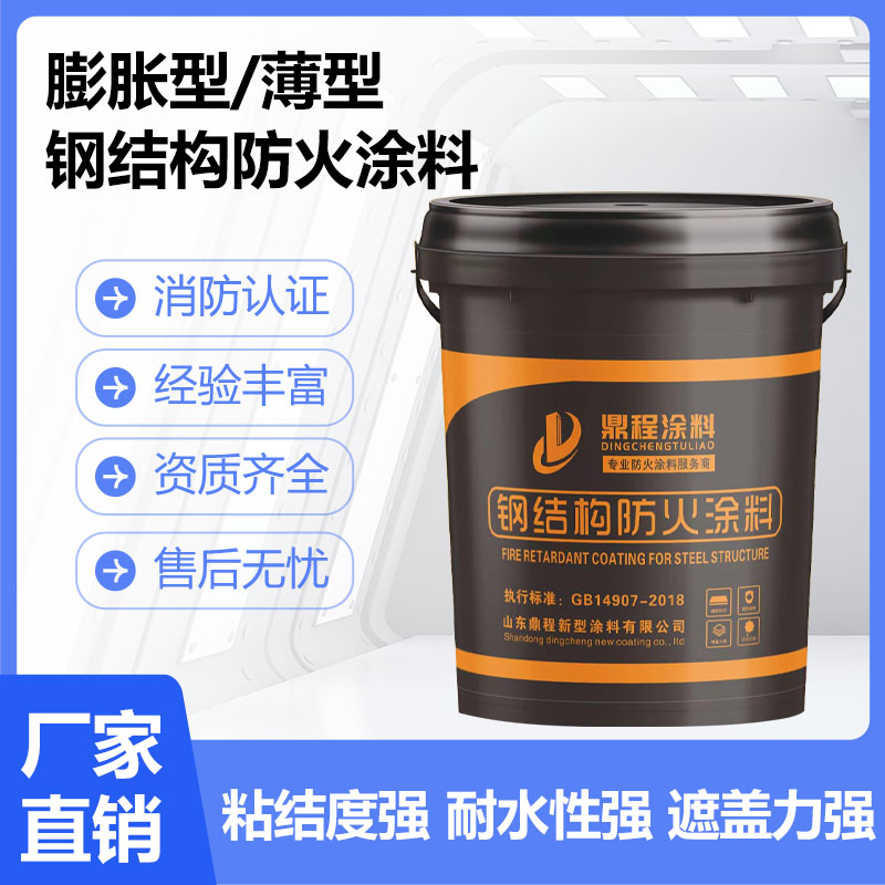 防火涂料应用场景