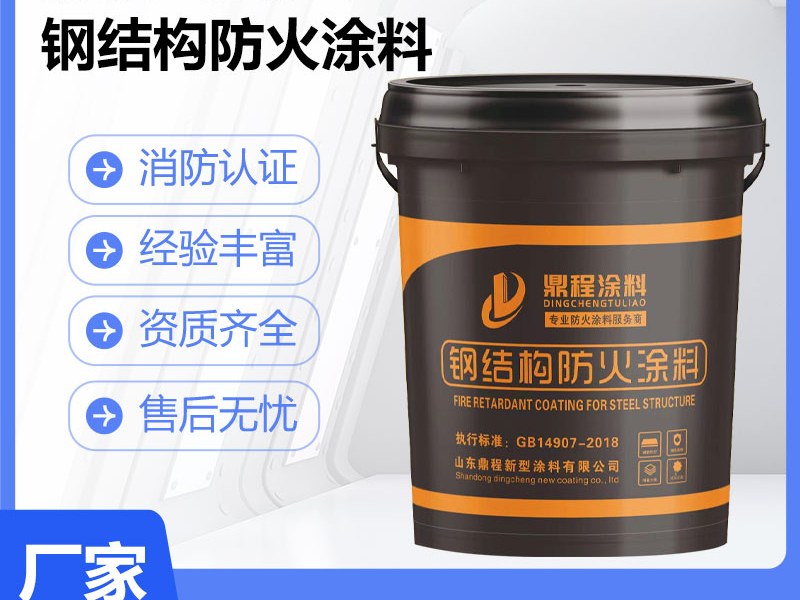 防火涂料应用场景