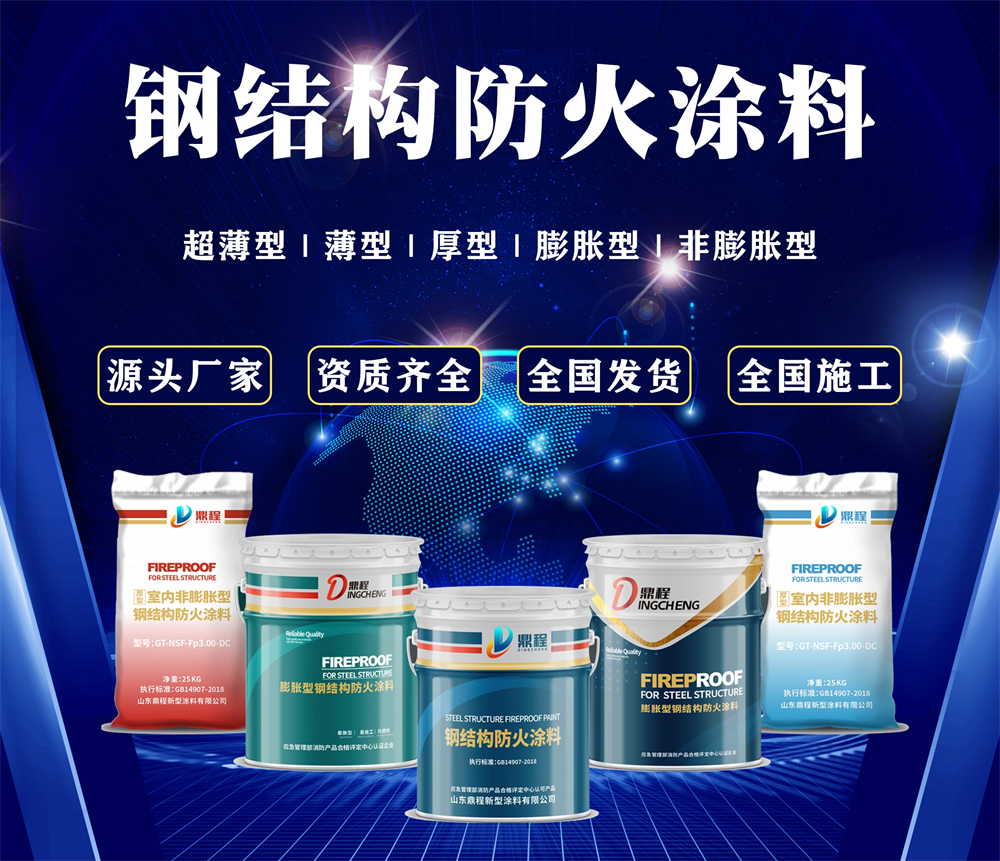 防火涂料应用场景