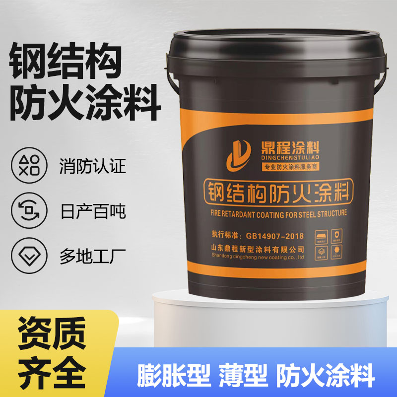 防火涂料施工应用