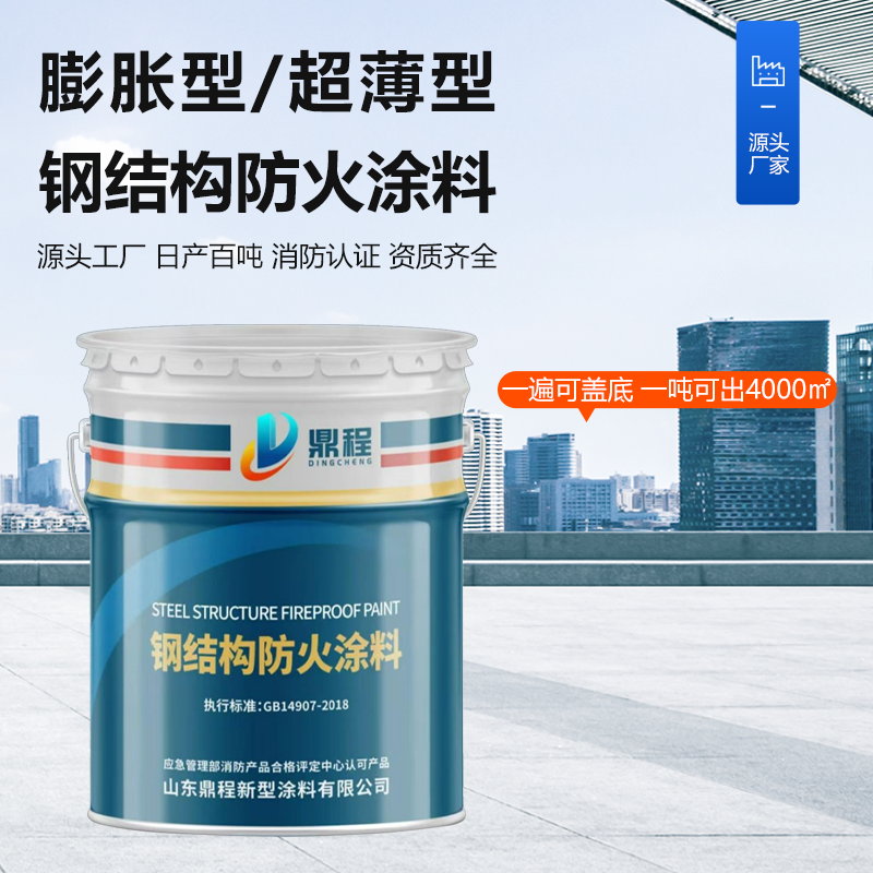 防火涂料应用场景