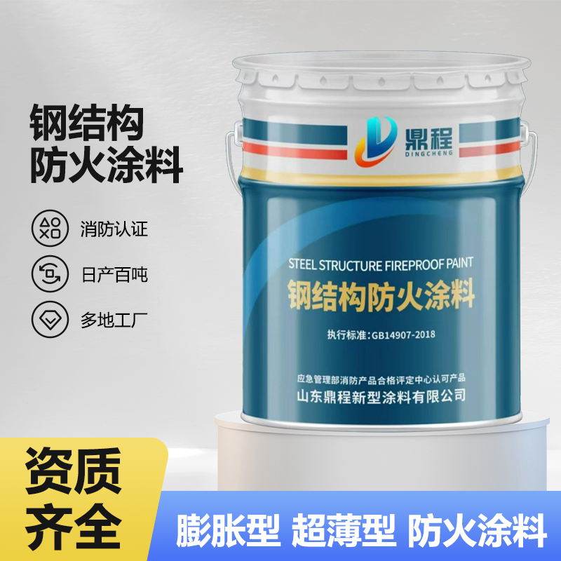潜江市膨胀型防火涂料供应商推荐与联系方式