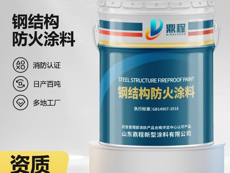 膨胀型防火涂料产品展示