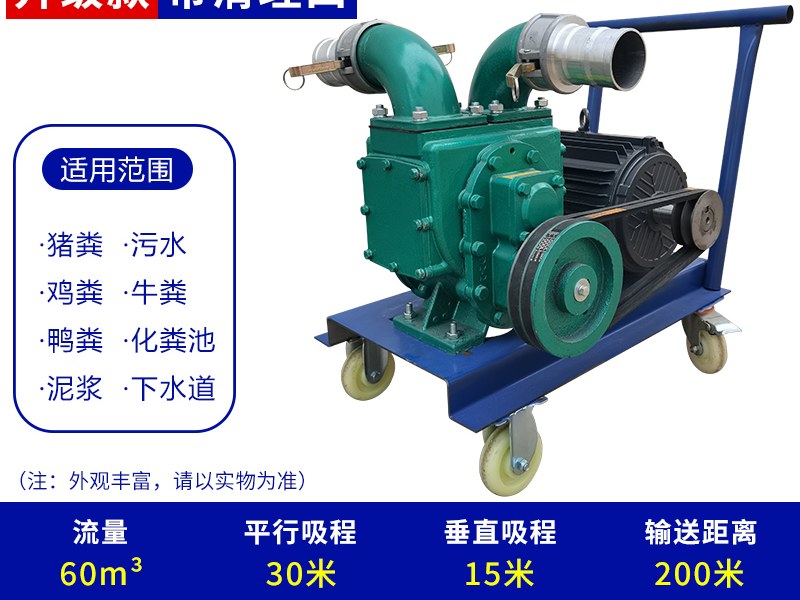 吸粪泵