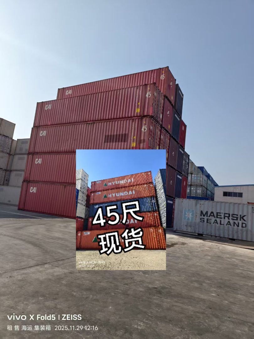 集装箱新