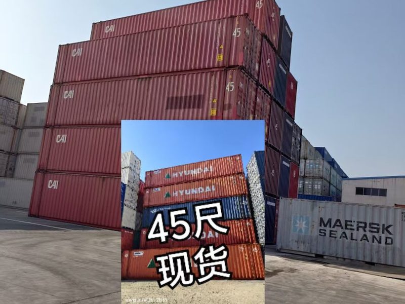 集装箱新