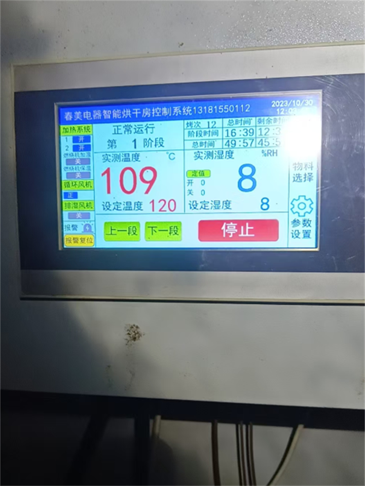 热泵烘干房与传统烘干设备对比，哪个更划算