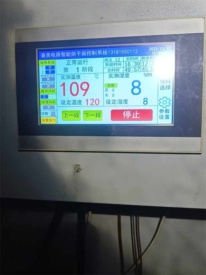 陕西省药材真空烘干机：高端药材烘干的必备设备