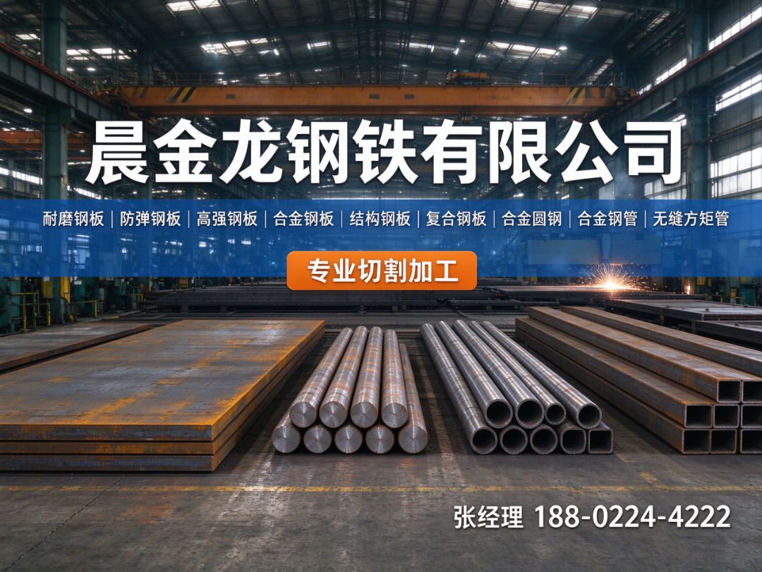 晨金龙钢铁 钢材深加工车间一角