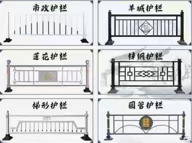 交通护栏