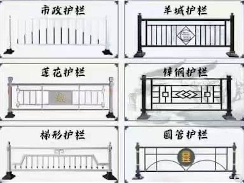 交通护栏