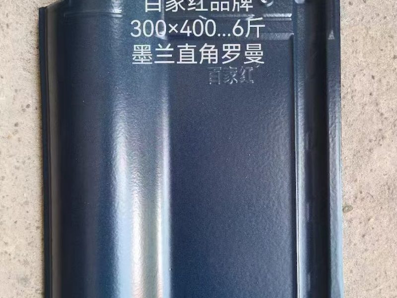 仿古琉璃瓦