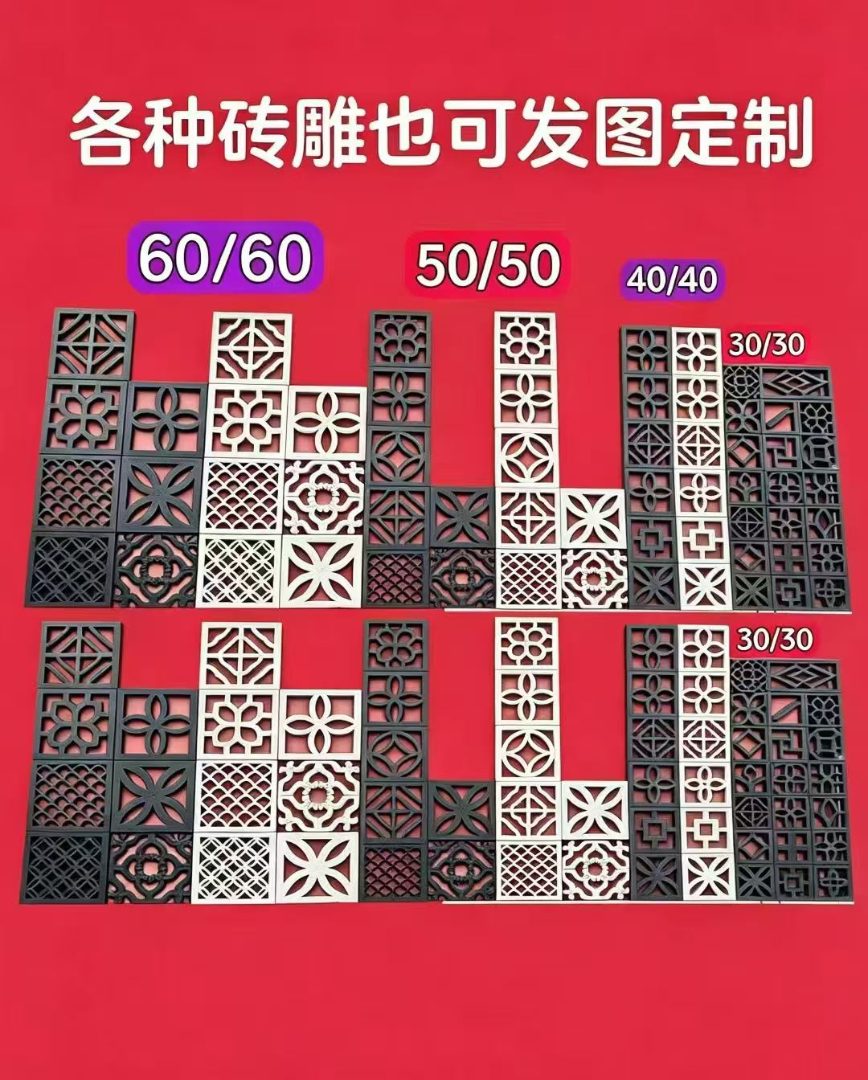砖雕影壁