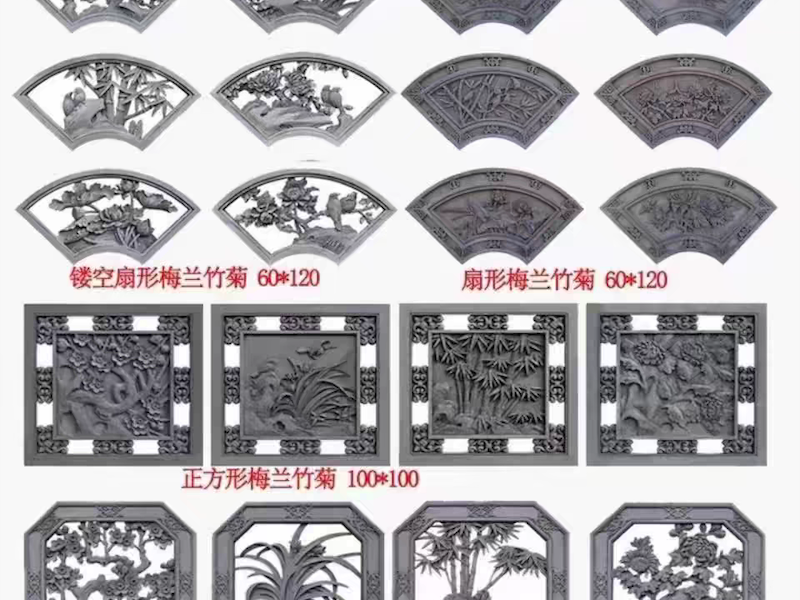 砖雕