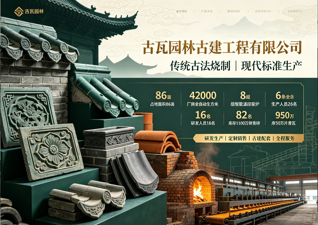 古瓦古建 青瓦琉璃瓦产品