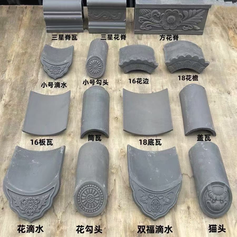 琉璃瓦屋顶