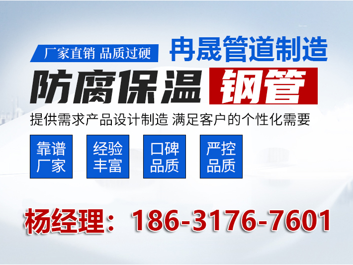 冉晟管道制造 管道生产线一角