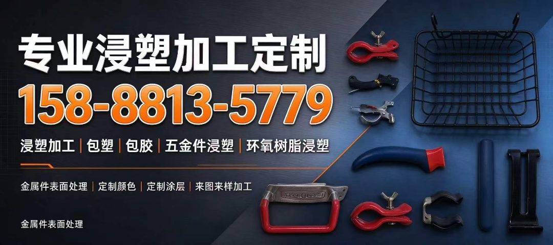 环宇浸塑 浸塑加工车间一角