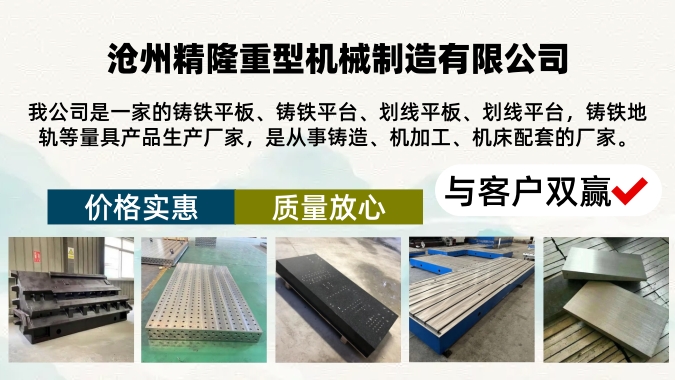 精隆重型机械制造公司实景