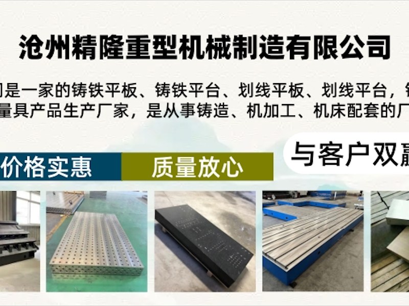 机床铸件相关展示