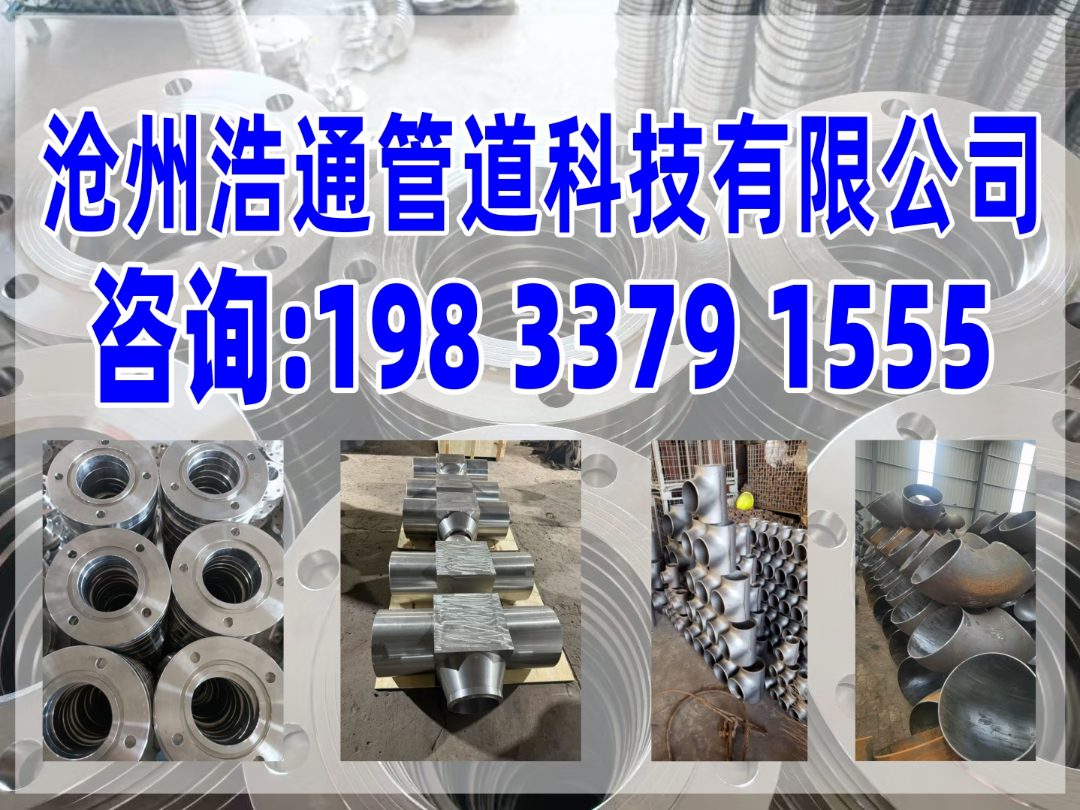 湖北天门弯头定制厂家_90度碳钢弯头|镀锌弯头生产厂家联系电话