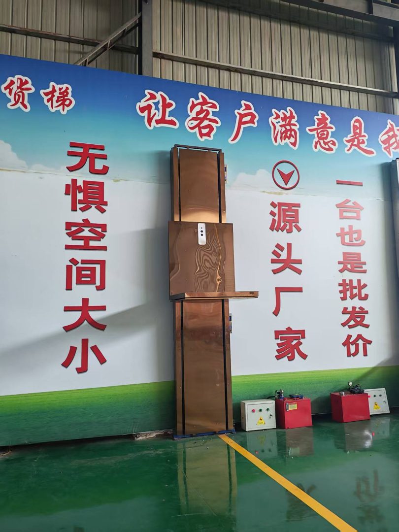 液压货梯