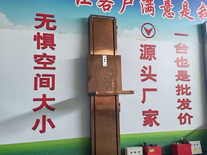 液压货梯