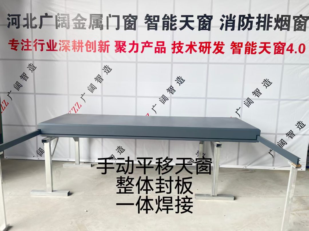 排烟窗