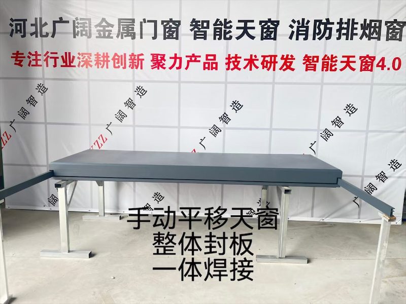 排烟窗