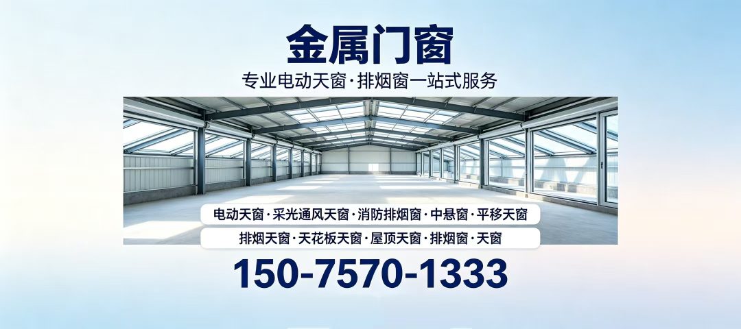 广阔金属门窗公司招牌