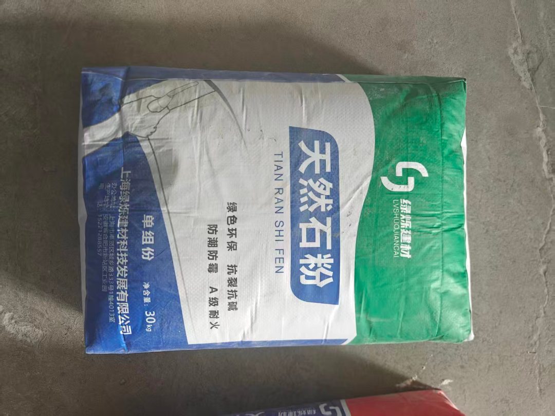广东广州天然石粉源头厂家_防潮防霉安石粉|石粉料优质厂家专业商家