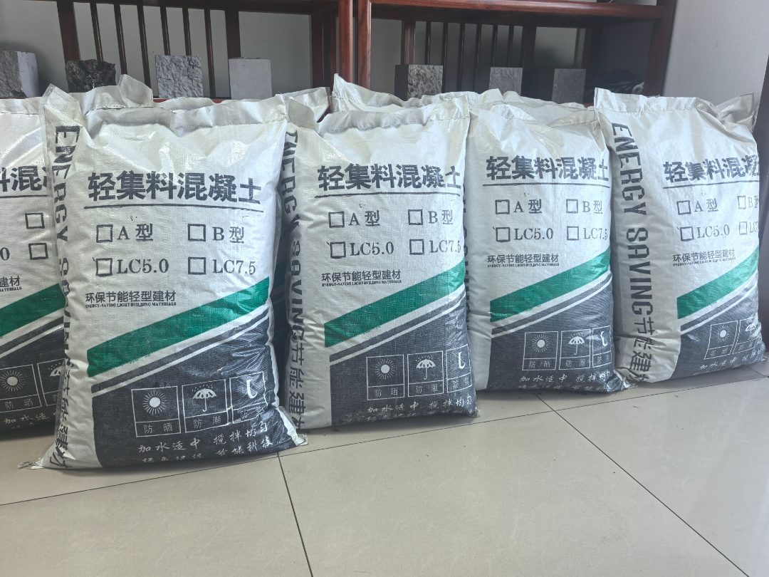 LC7.5轻骨料混凝土