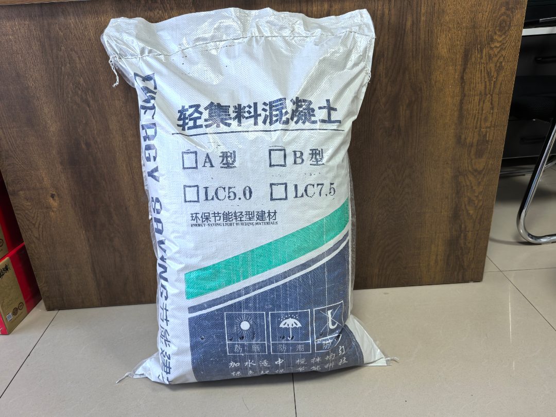 LC7.5轻集料