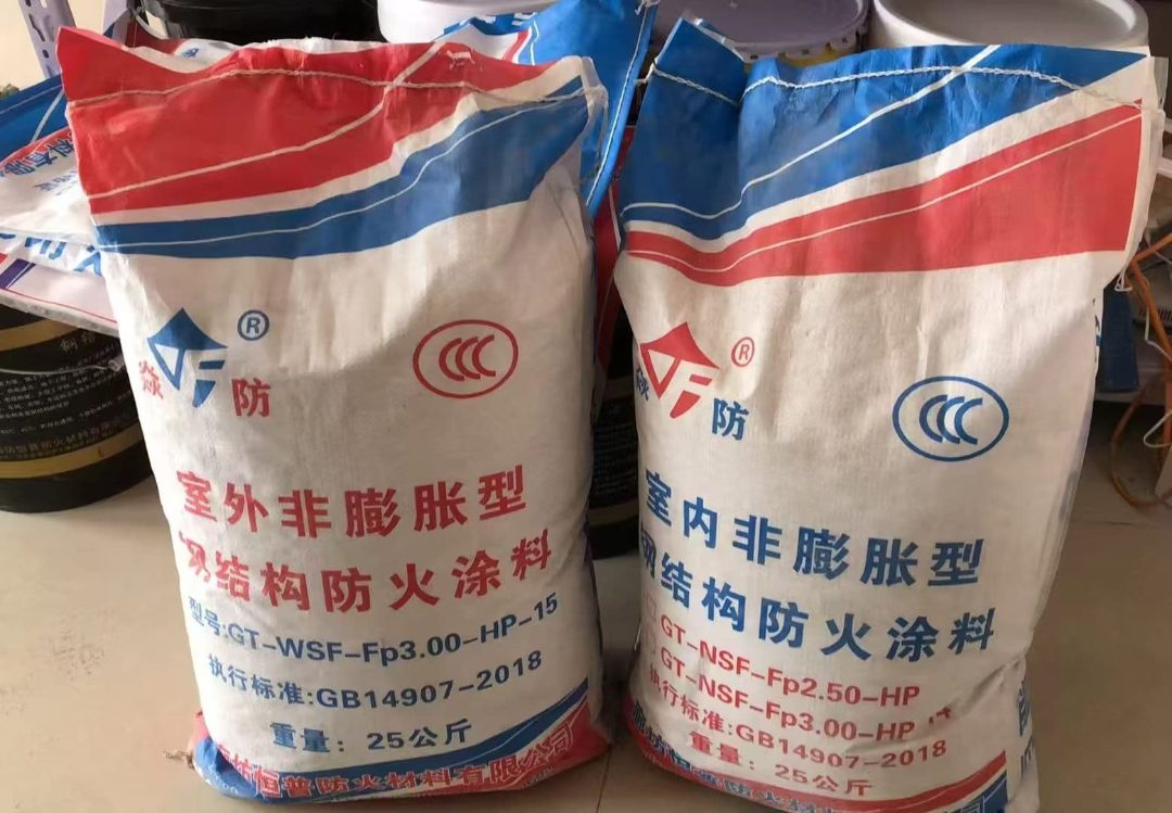 超薄型钢结构防火涂料