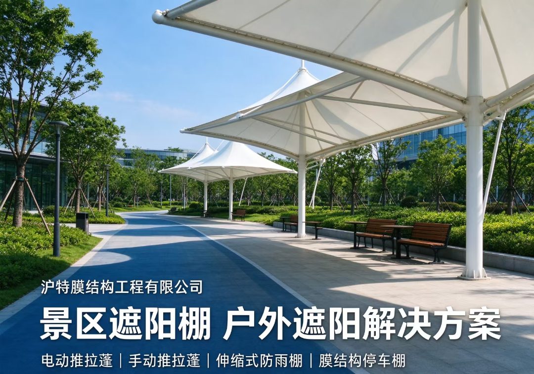 沪特膜结构工程 膜结构产品生产与安装现场