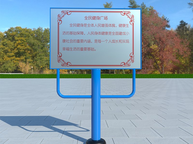 漫步机健身器材
