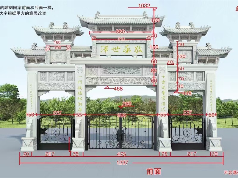 石牌坊工艺展示