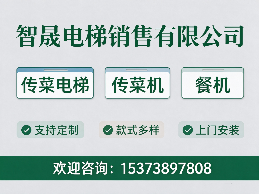 智晟电梯 智晟电梯生产车间