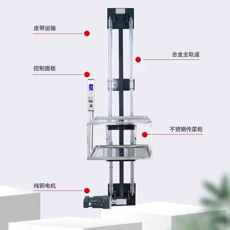 杂物电梯