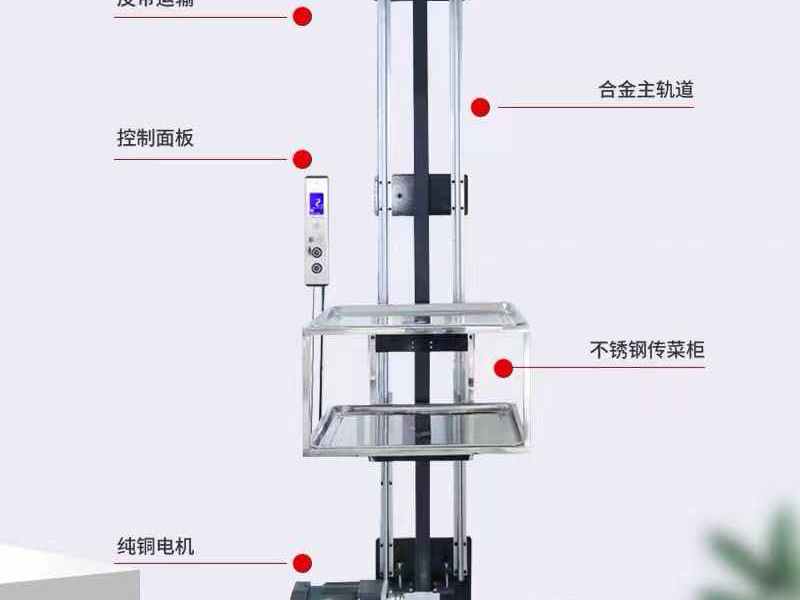 杂物电梯