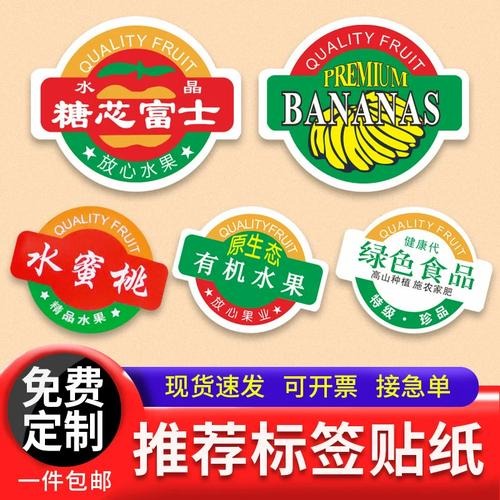 肇庆市商品标签