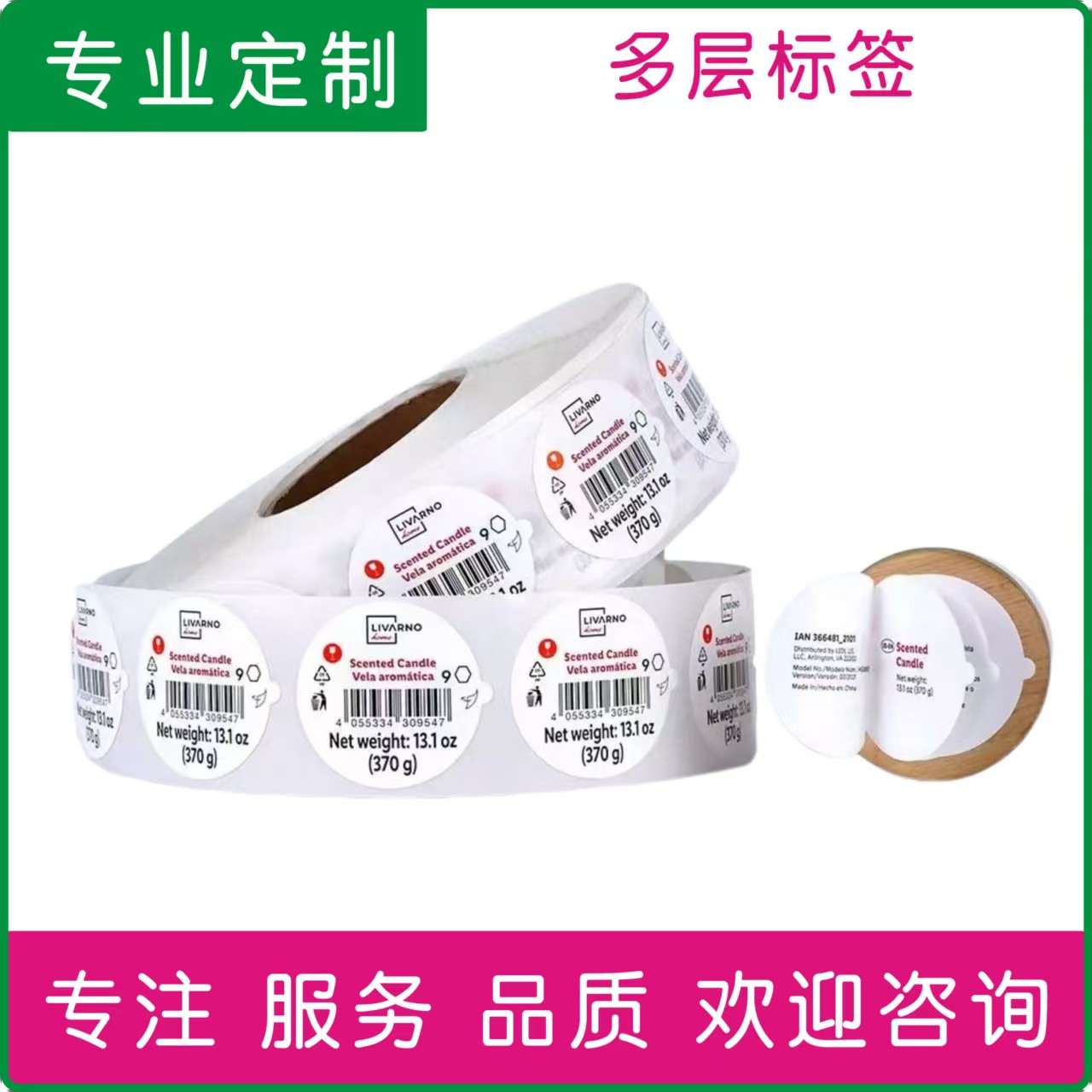 武汉市商品标签