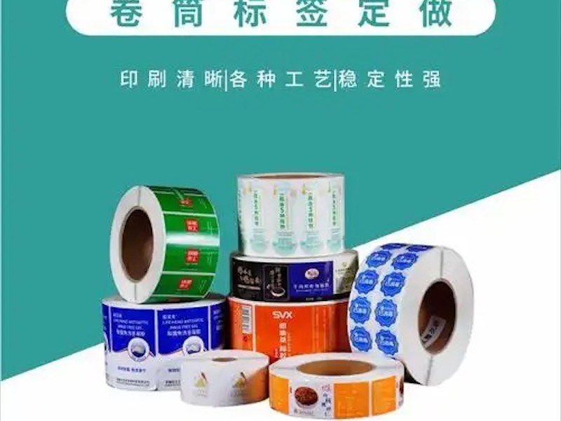 肇庆市包装标签