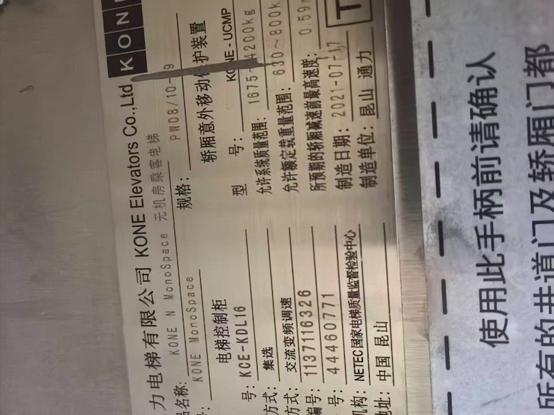 别墅电梯回收作业现场