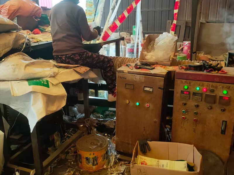 回收塑料包装处理现场