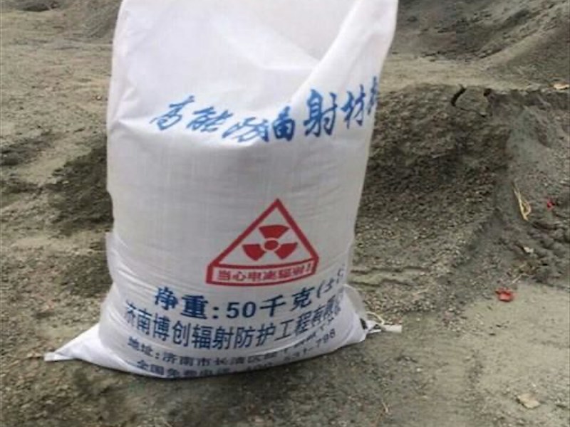 防辐射材料应用